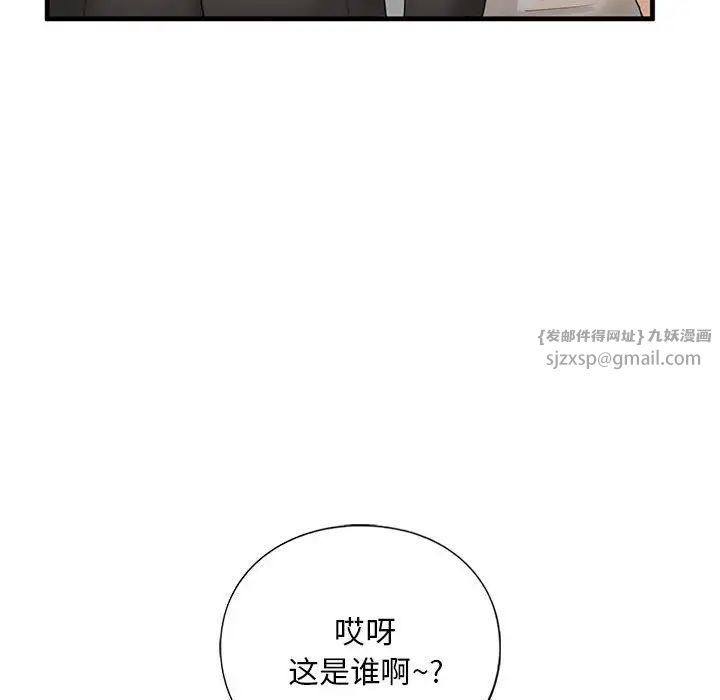《我的继姐》漫画 第13話
