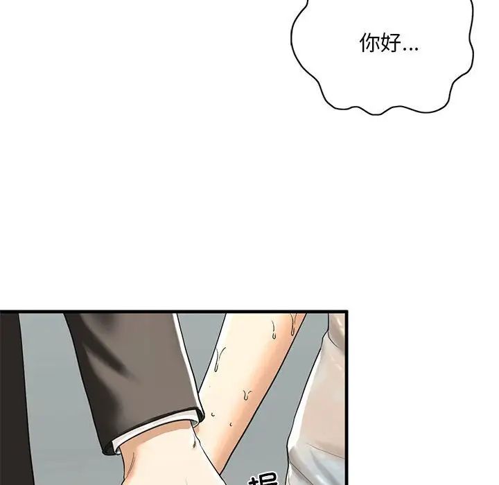《我的继姐》漫画 第13話