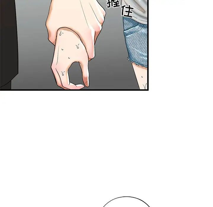 《我的继姐》漫画 第13話