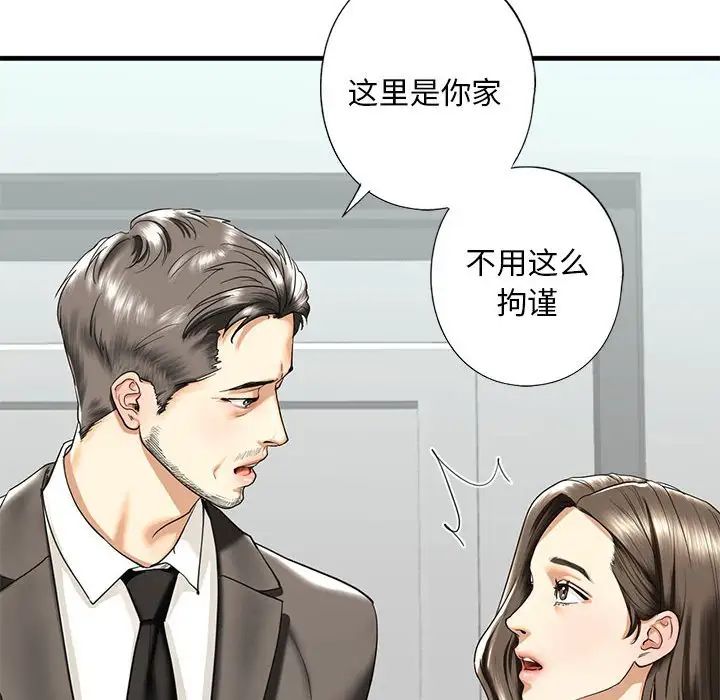 《我的继姐》漫画 第13話