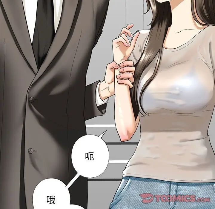 《我的继姐》漫画 第13話