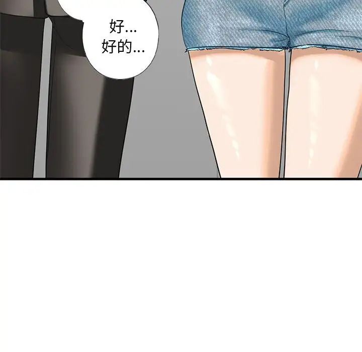 《我的继姐》漫画 第13話