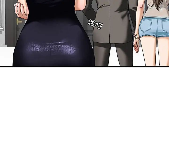 《我的继姐》漫画 第13話