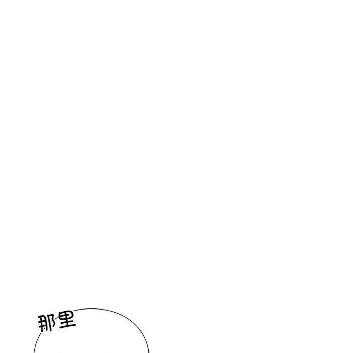《我的继姐》漫画 第13話