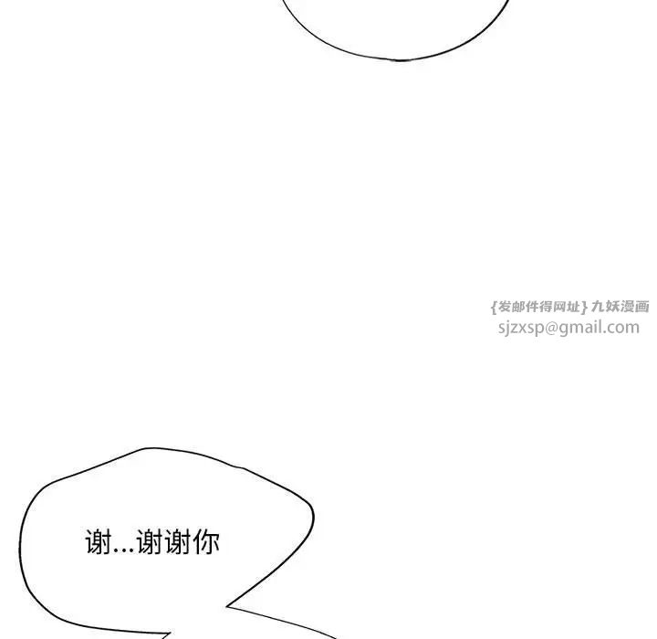 《我的继姐》漫画 第13話