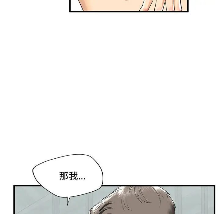 《我的继姐》漫画 第13話