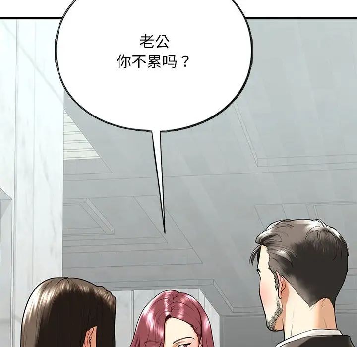 《我的继姐》漫画 第13話