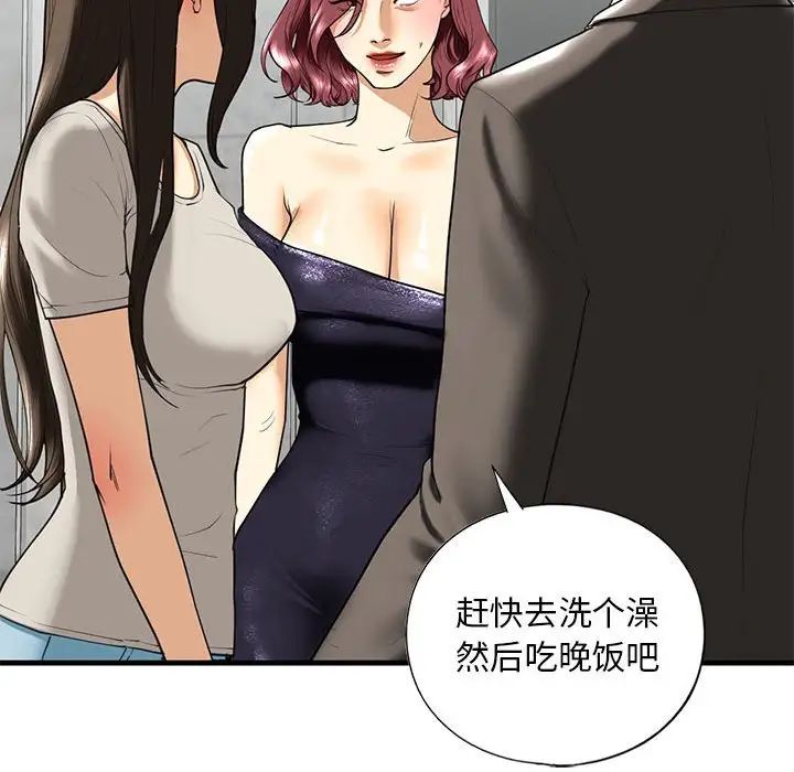 《我的继姐》漫画 第13話
