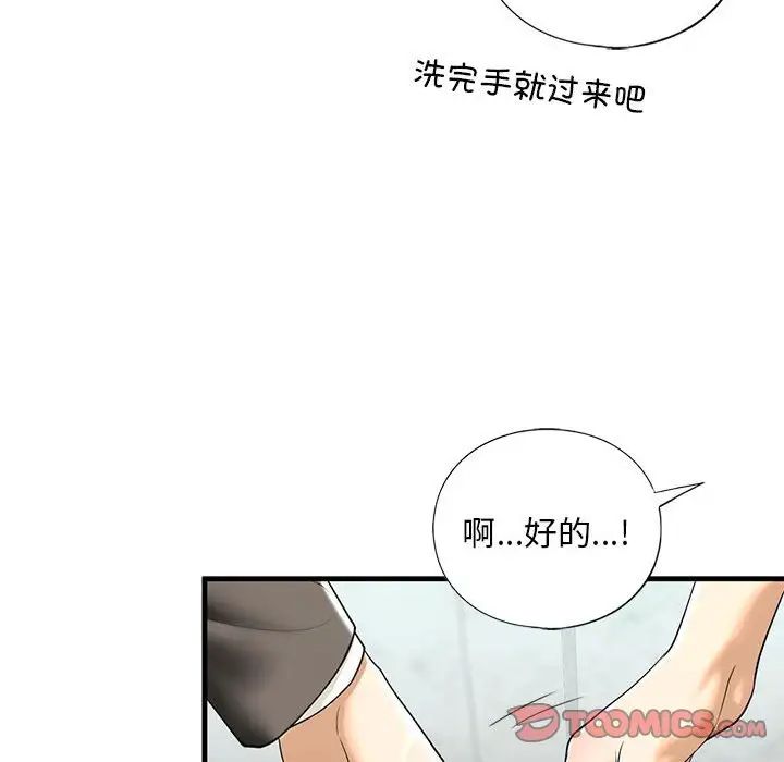 《我的继姐》漫画 第13話