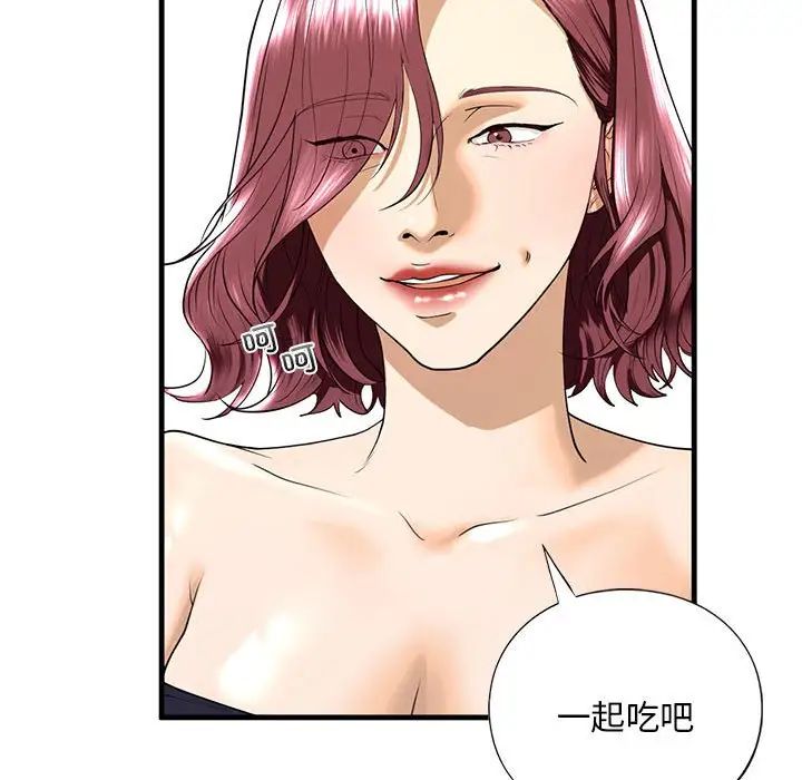 《我的继姐》漫画 第13話
