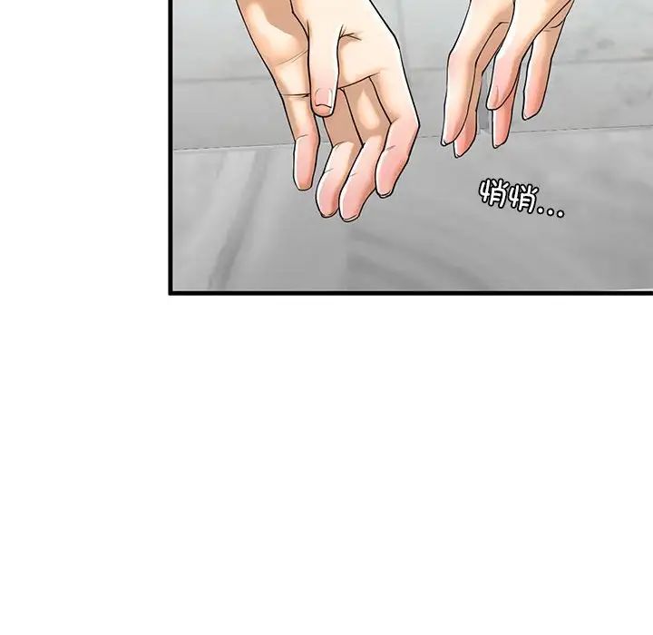 《我的继姐》漫画 第13話