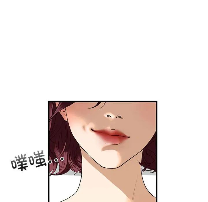 《我的继姐》漫画 第13話