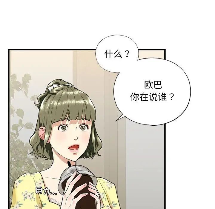 《我的继姐》漫画 第13話