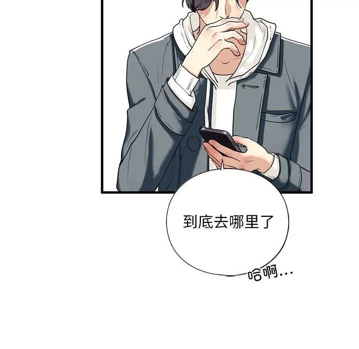 《我的继姐》漫画 第13話