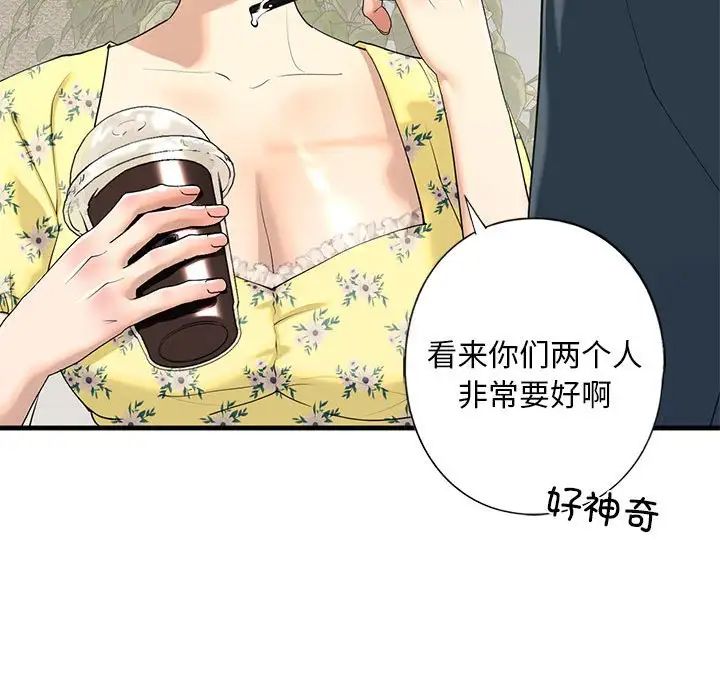 《我的继姐》漫画 第13話