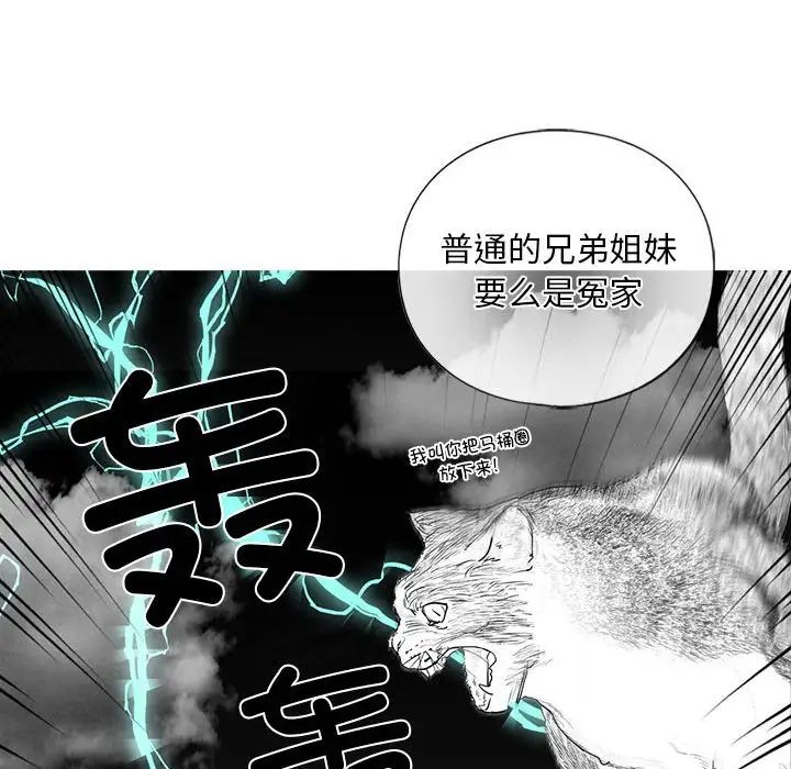 《我的继姐》漫画 第13話