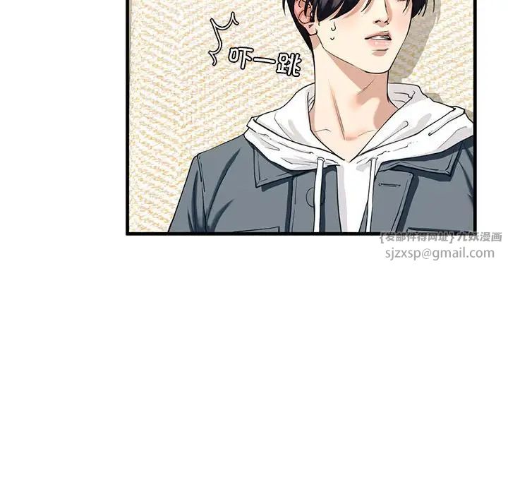 《我的继姐》漫画 第13話