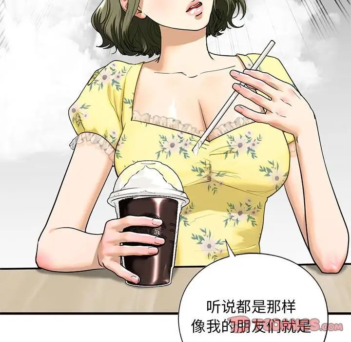 《我的继姐》漫画 第13話
