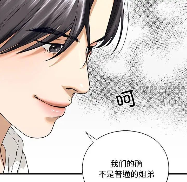 《我的继姐》漫画 第13話