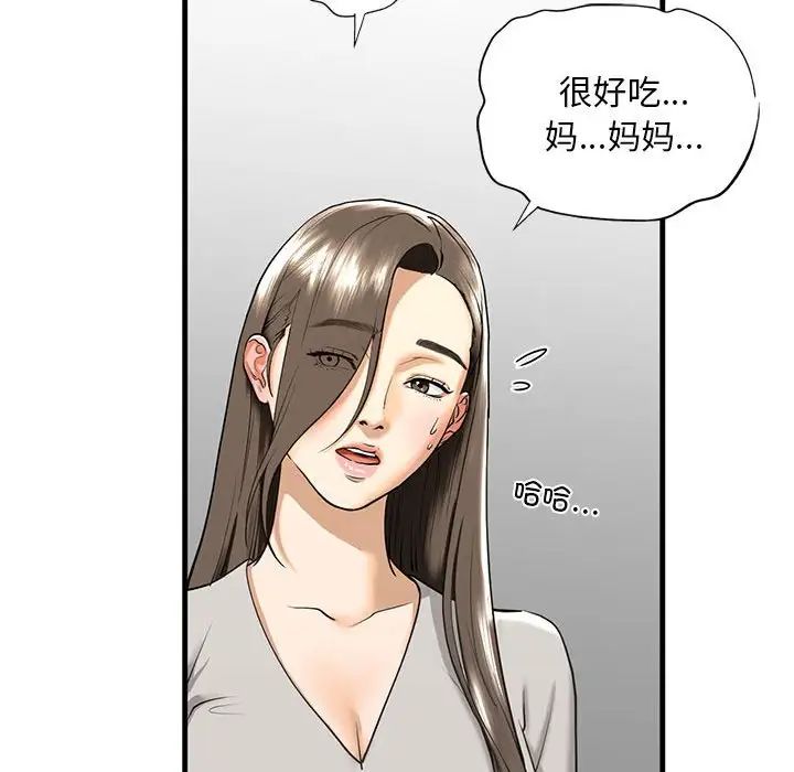 《我的继姐》漫画 第13話