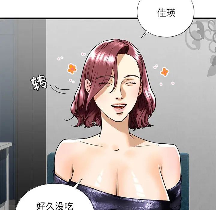 《我的继姐》漫画 第13話