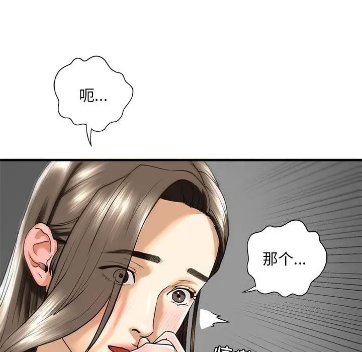 《我的继姐》漫画 第13話