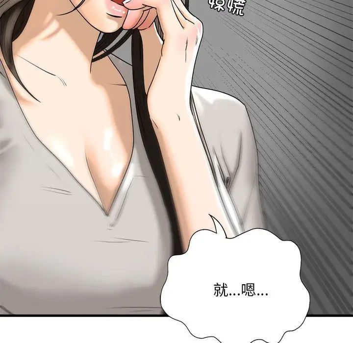 《我的继姐》漫画 第13話