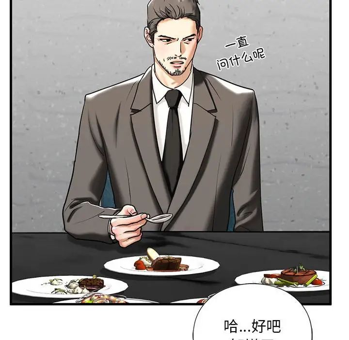 《我的继姐》漫画 第13話