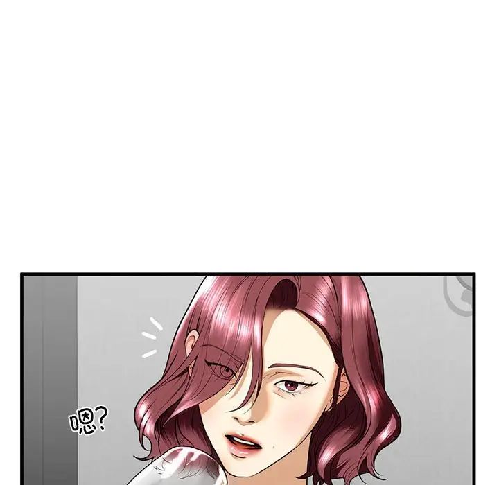 《我的继姐》漫画 第13話