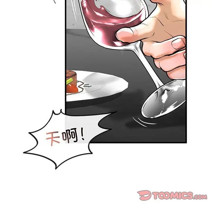 《我的继姐》漫画 第13話