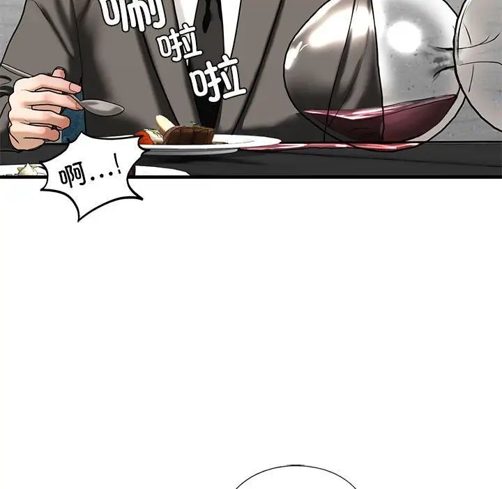 《我的继姐》漫画 第13話