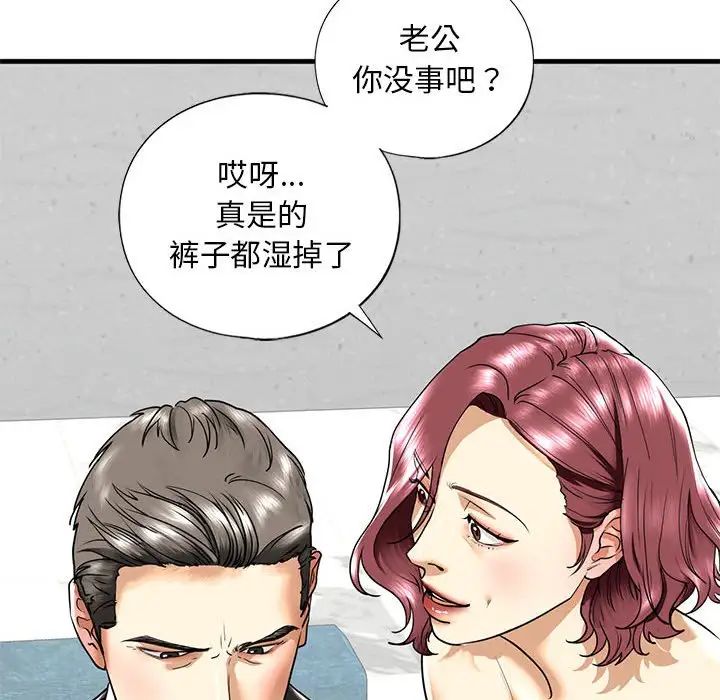 《我的继姐》漫画 第13話