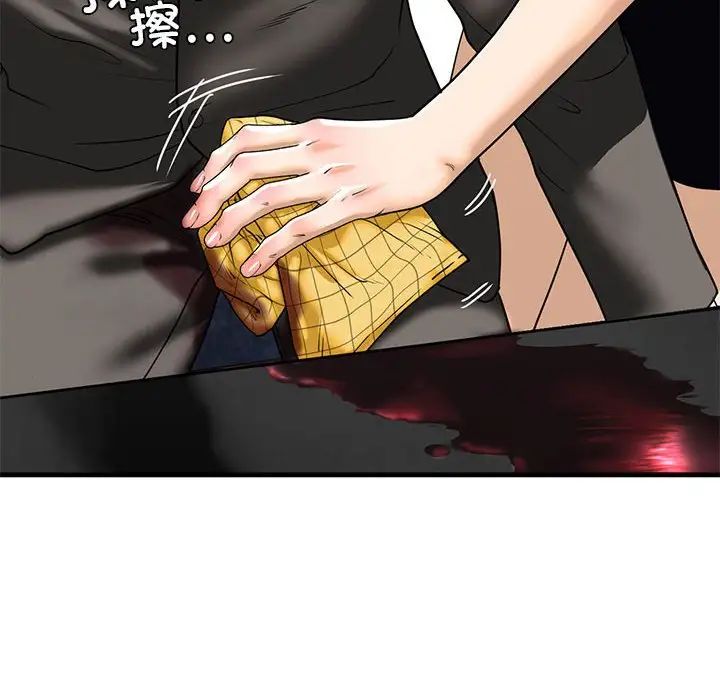 《我的继姐》漫画 第13話