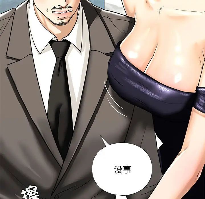 《我的继姐》漫画 第13話