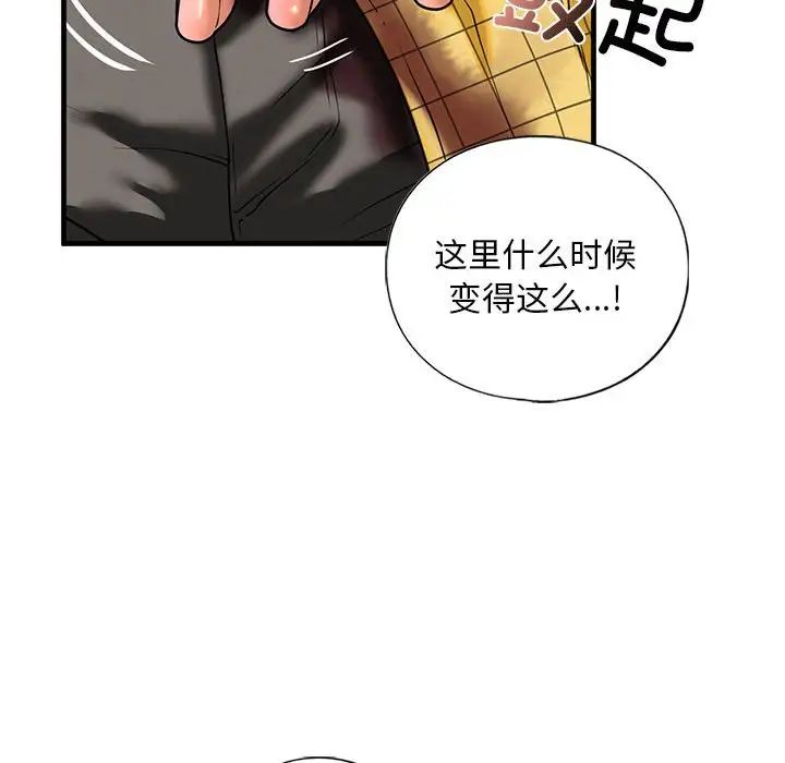 《我的继姐》漫画 第13話