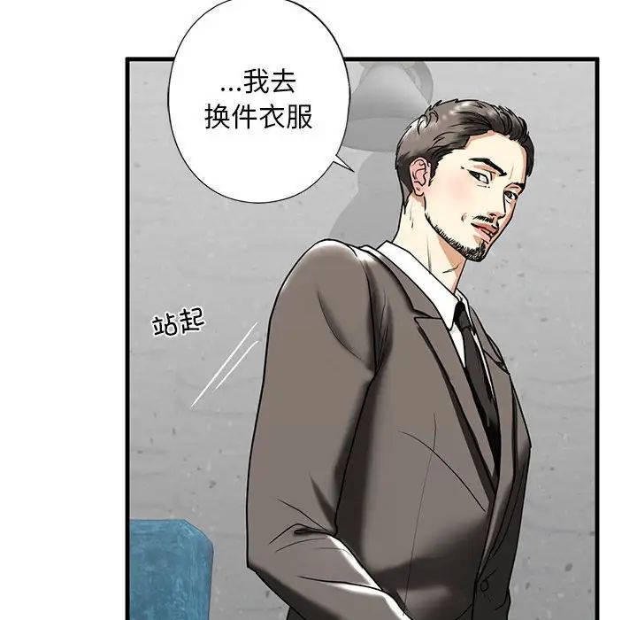 《我的继姐》漫画 第13話