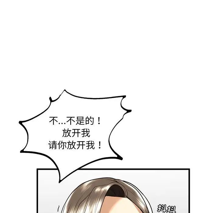 《我的继姐》漫画 第13話