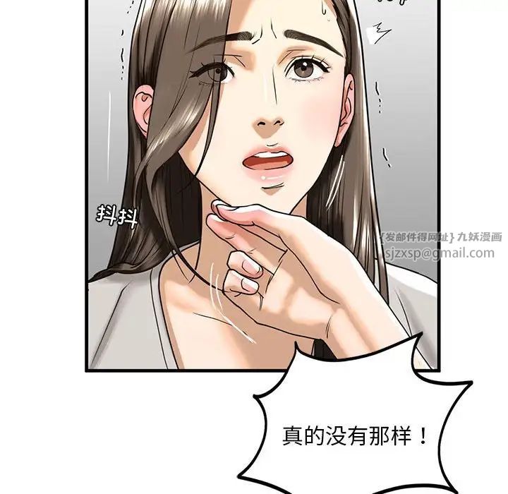 《我的继姐》漫画 第13話