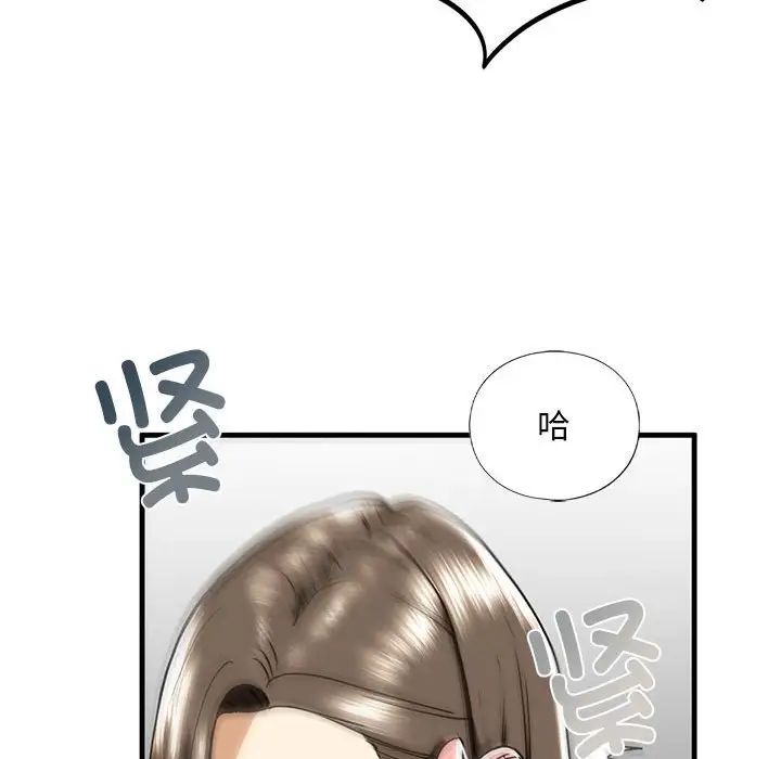 《我的继姐》漫画 第13話