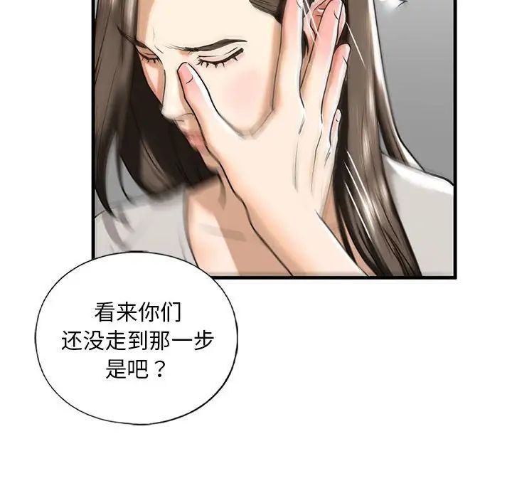 《我的继姐》漫画 第13話