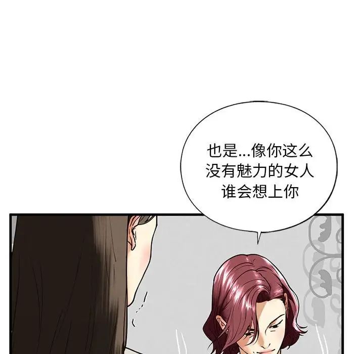 《我的继姐》漫画 第13話