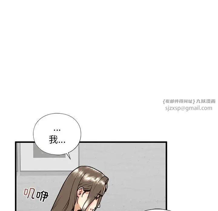 《我的继姐》漫画 第13話