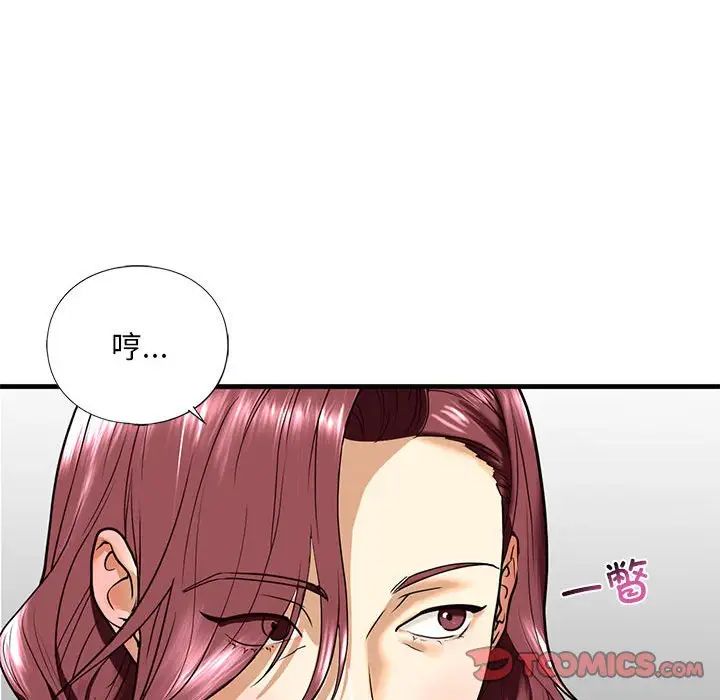 《我的继姐》漫画 第13話
