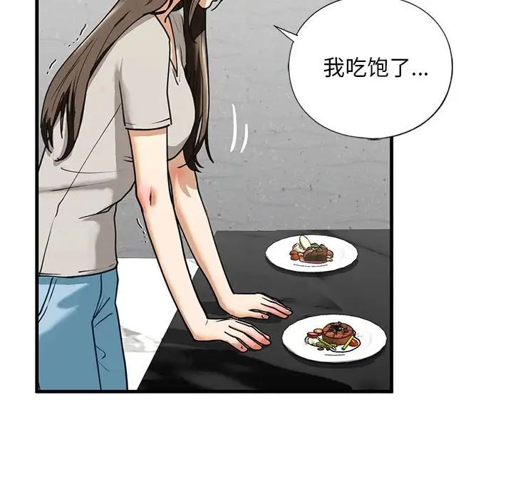 《我的继姐》漫画 第13話