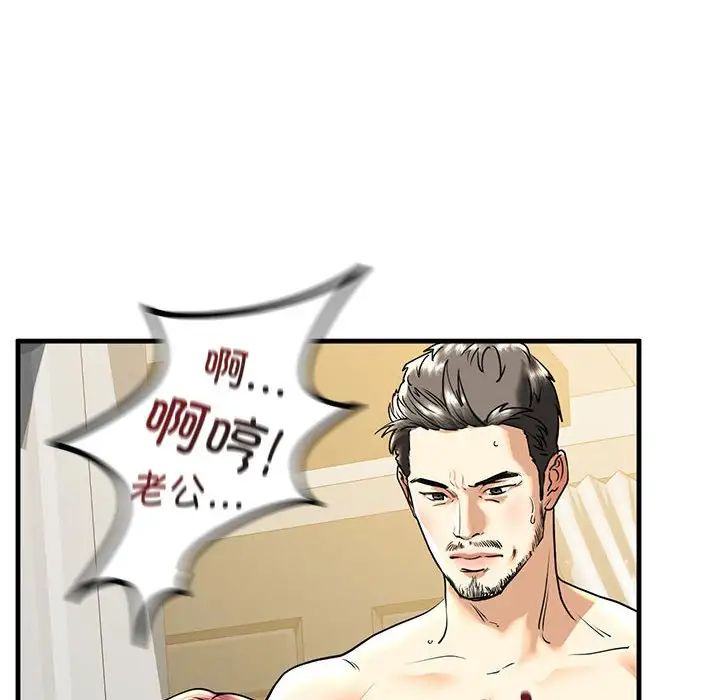 《我的继姐》漫画 第13話