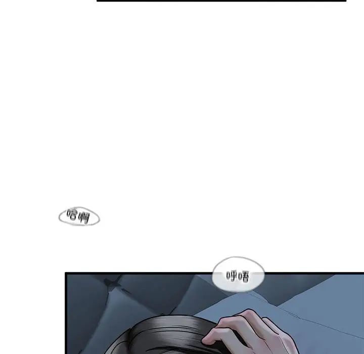 《我的继姐》漫画 第13話