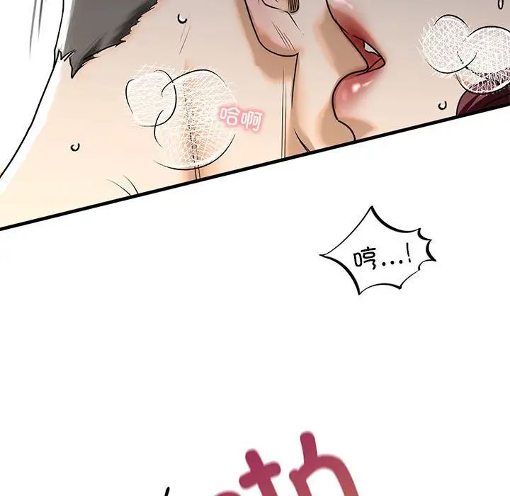《我的继姐》漫画 第13話