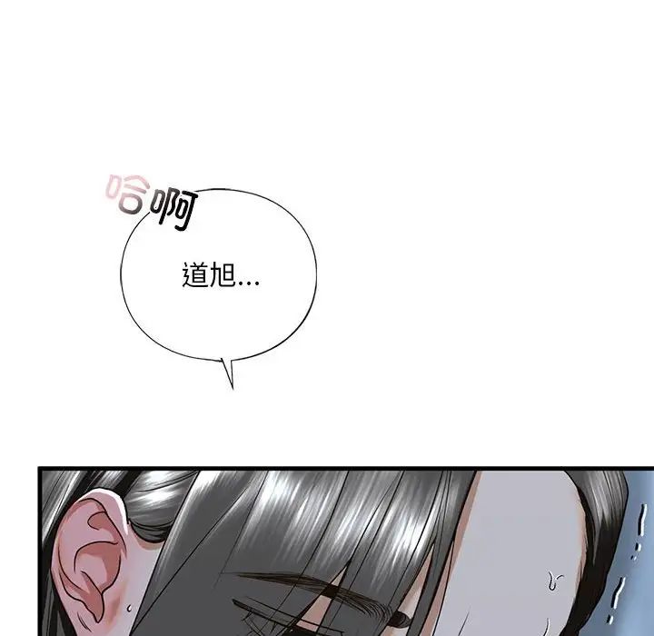 《我的继姐》漫画 第13話