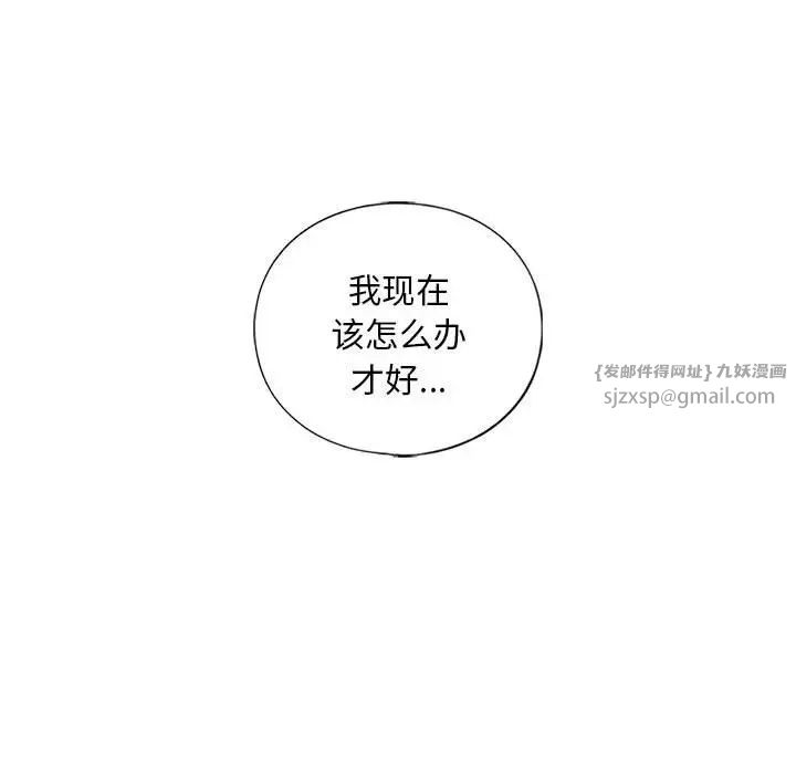 《我的继姐》漫画 第13話