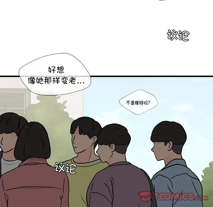 《我的继姐》漫画 第13話